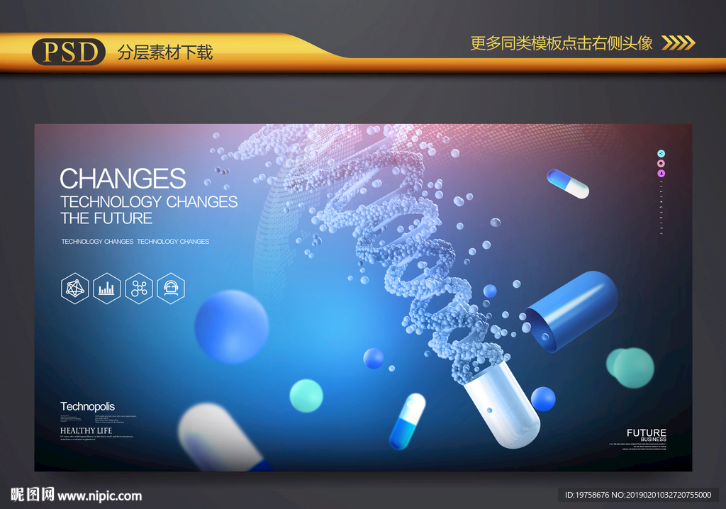 医疗科技