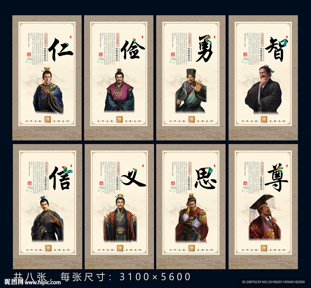 美德讲堂