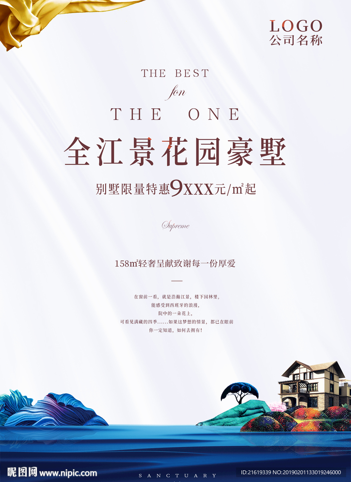 房地产