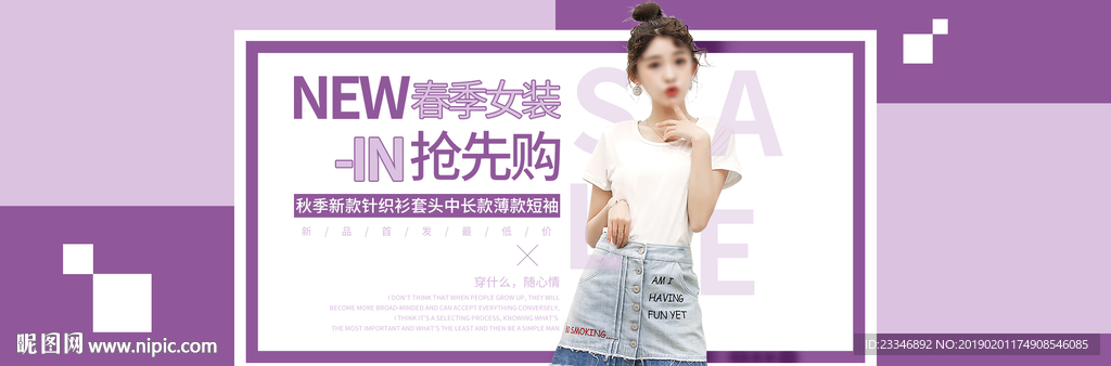 女装