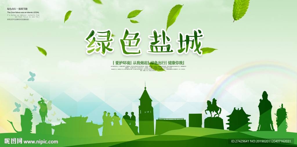 盐城