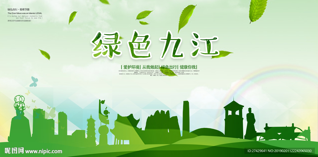 九江