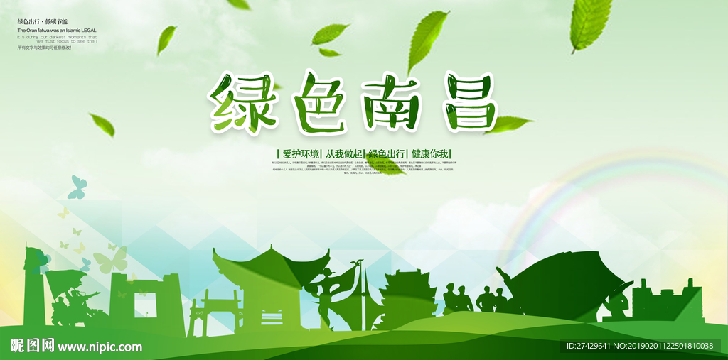 南昌