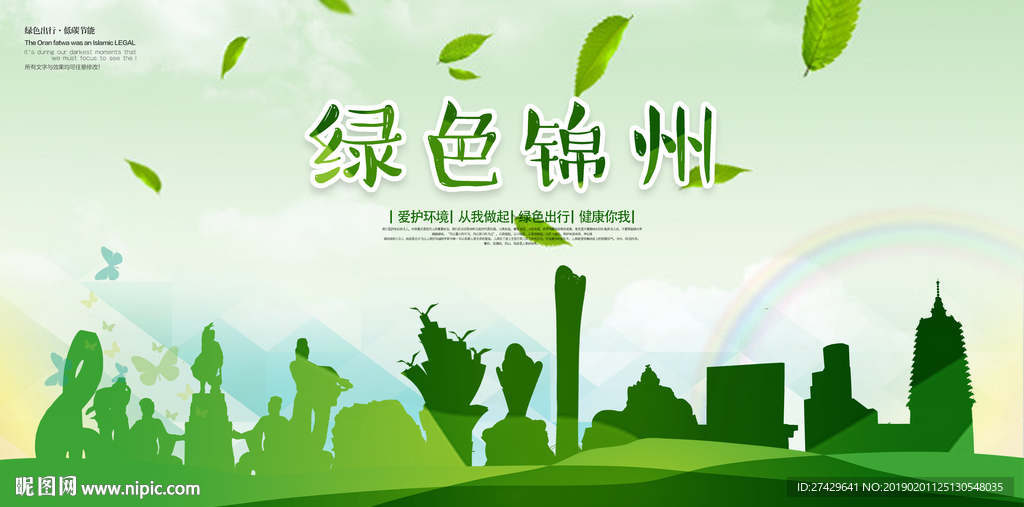 锦州