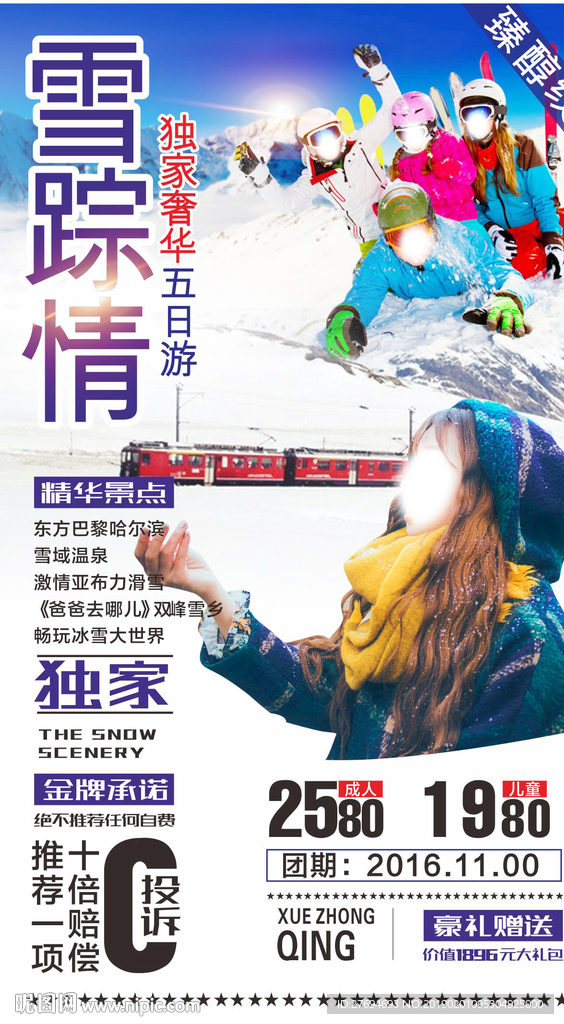 雪综情01