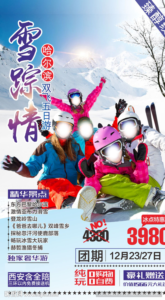 雪综情05