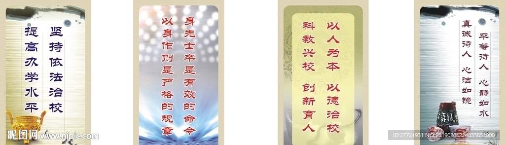 励志文化墙   企业文化  公