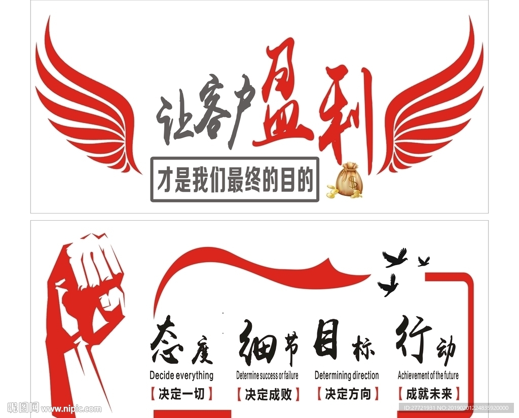 励志文化墙   企业文化  公