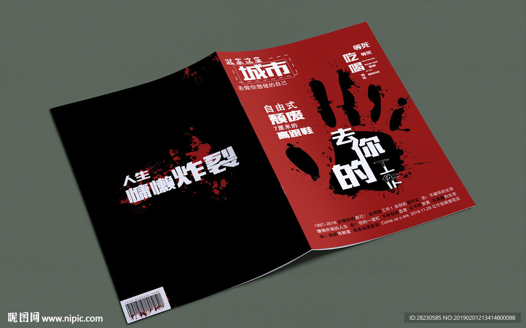 自由创意封面