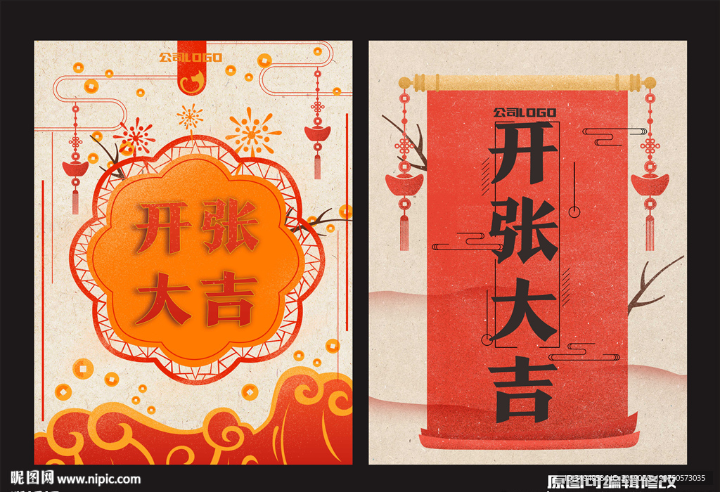 开张