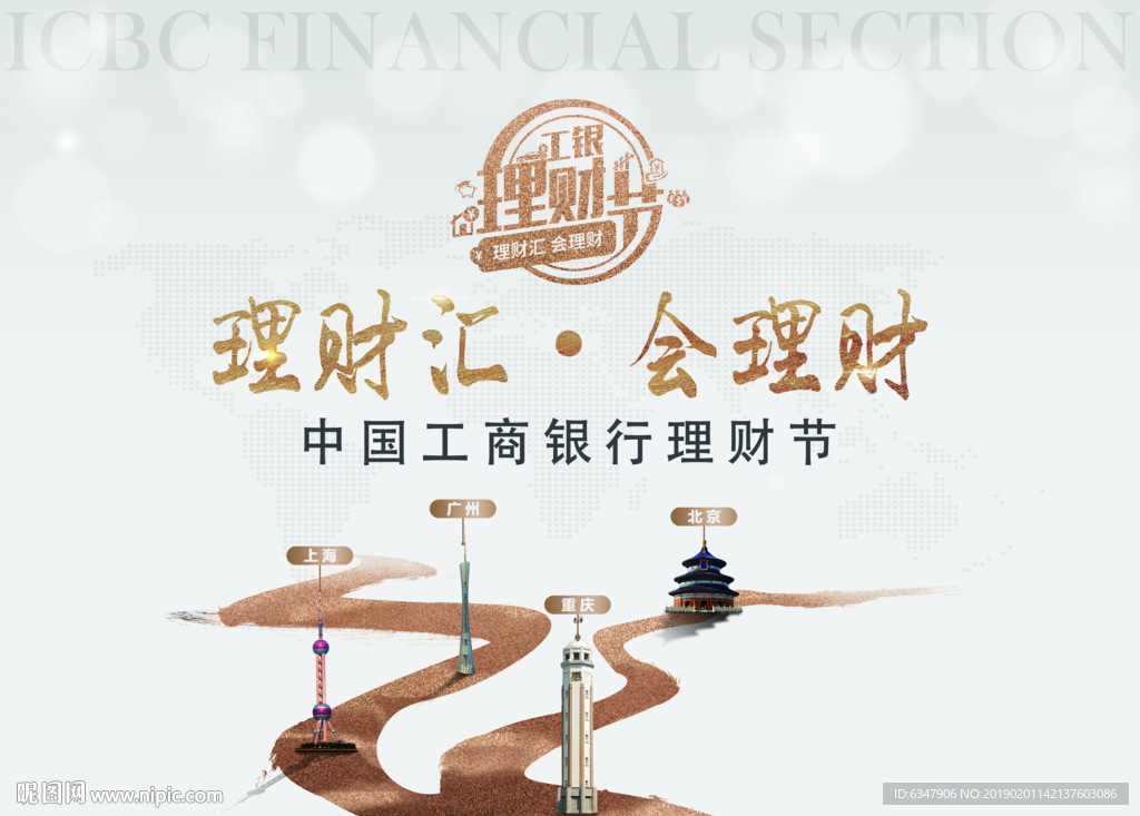 理财