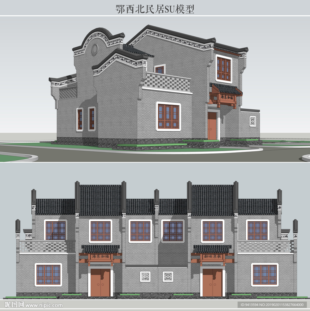 鄂西北民居模型
