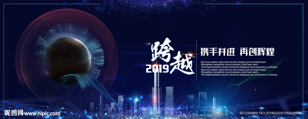 科技背景