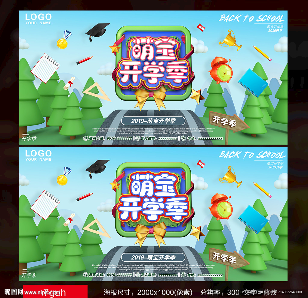 开学