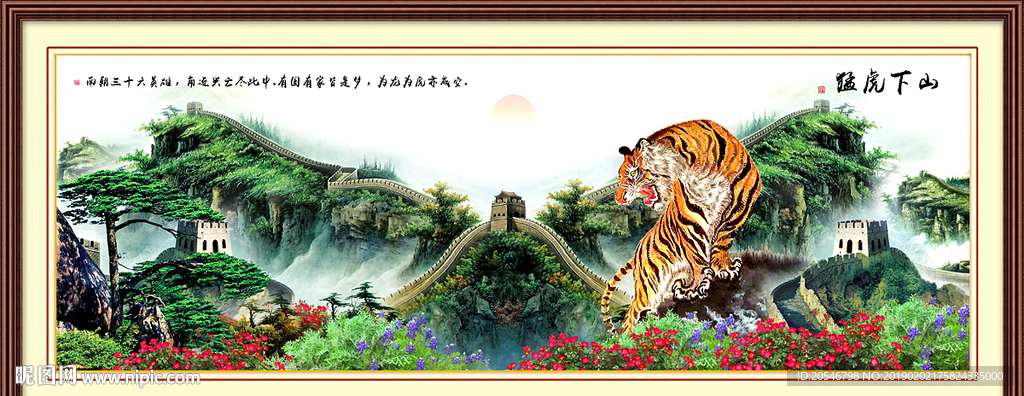中堂画