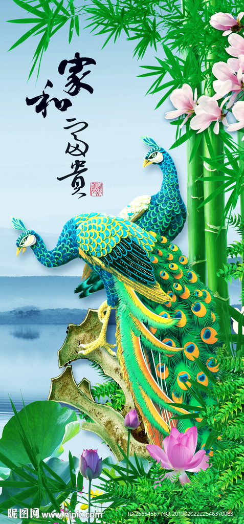 孔雀玄关屏风背景