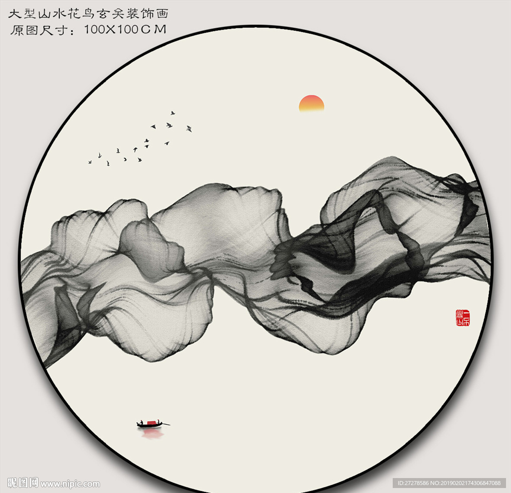 水墨山水