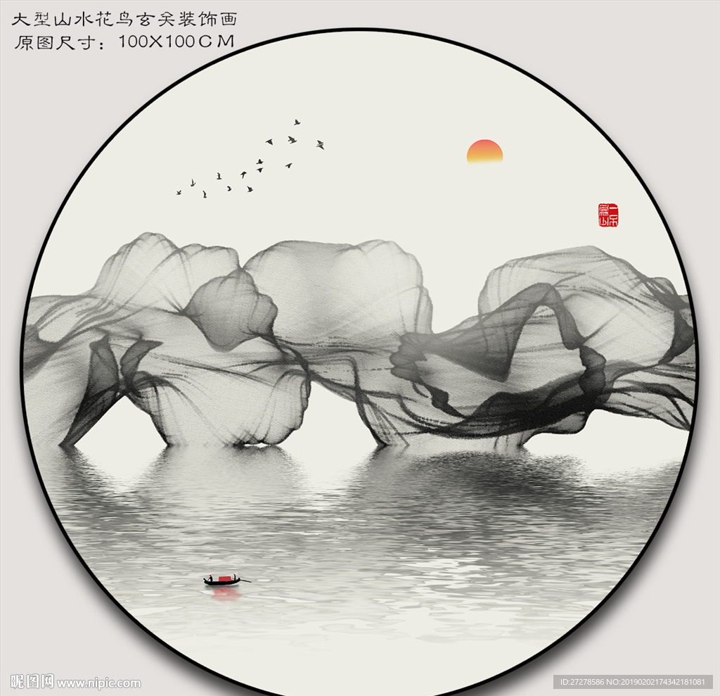 现代山水画