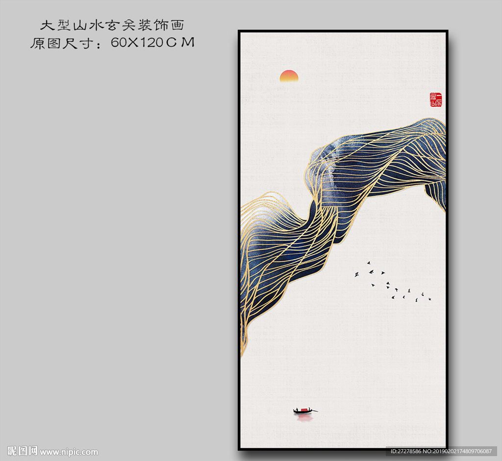 玄关山水画