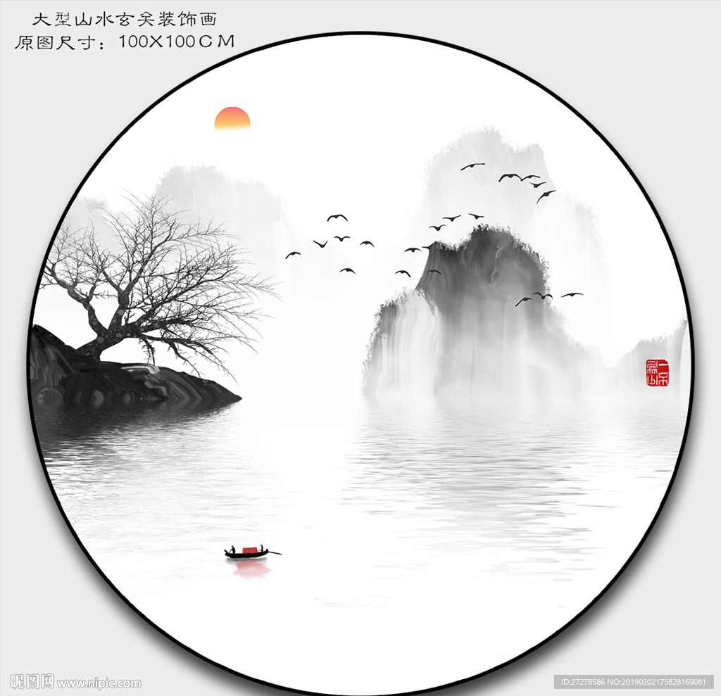 水墨山水画