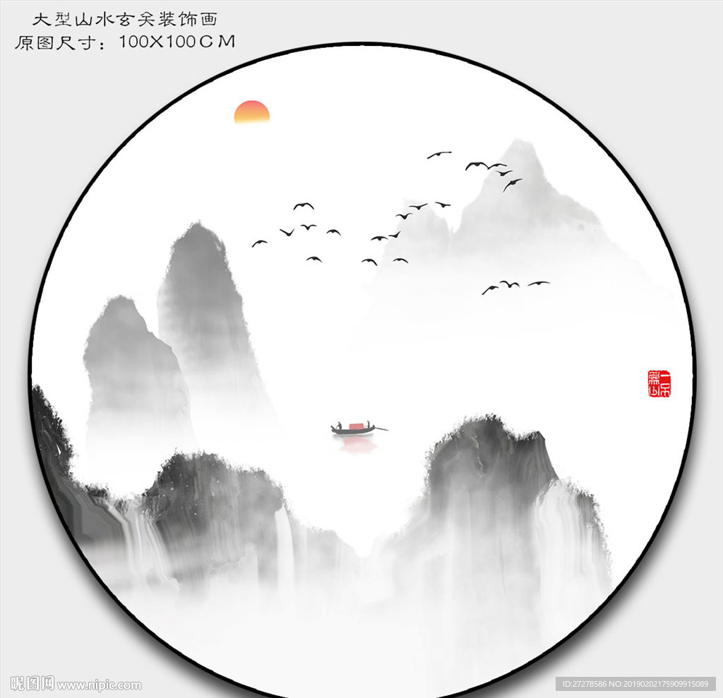 大型圆形山水挂画