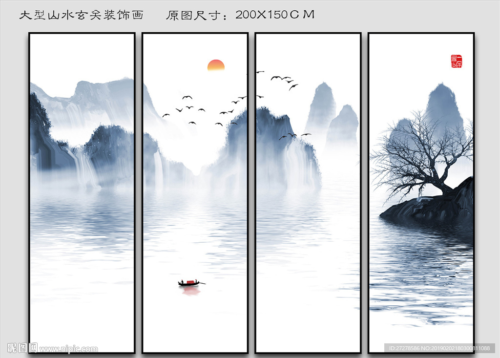 山水画