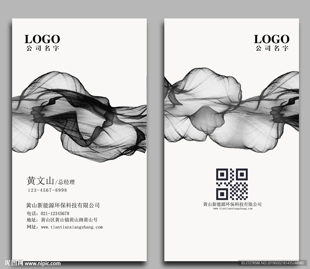 水墨名片