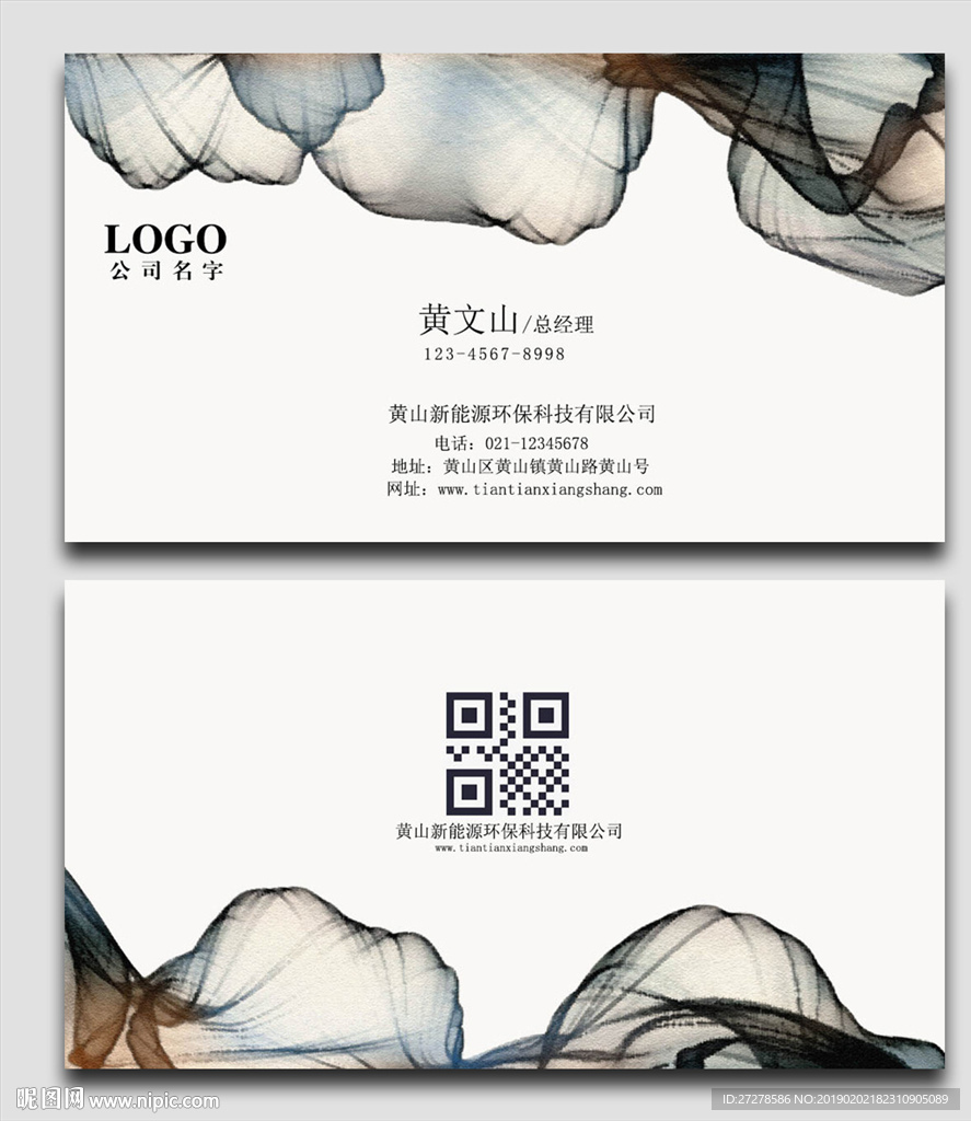 文化名片
