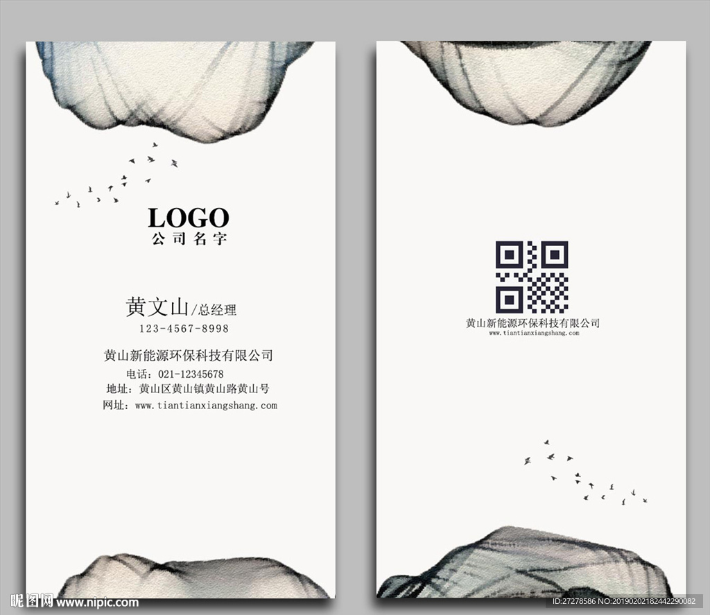 简洁名片