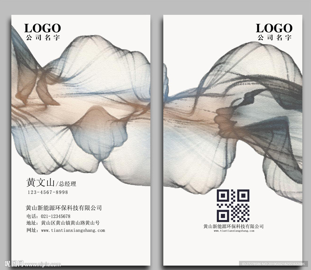 中式名片
