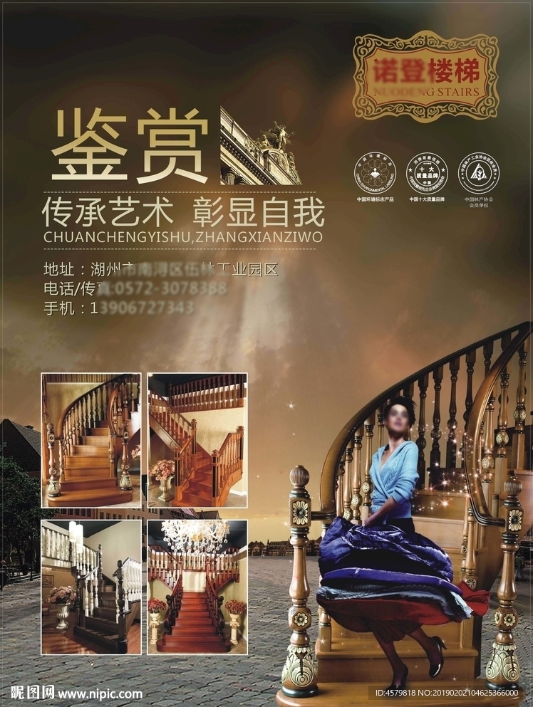 楼梯海报
