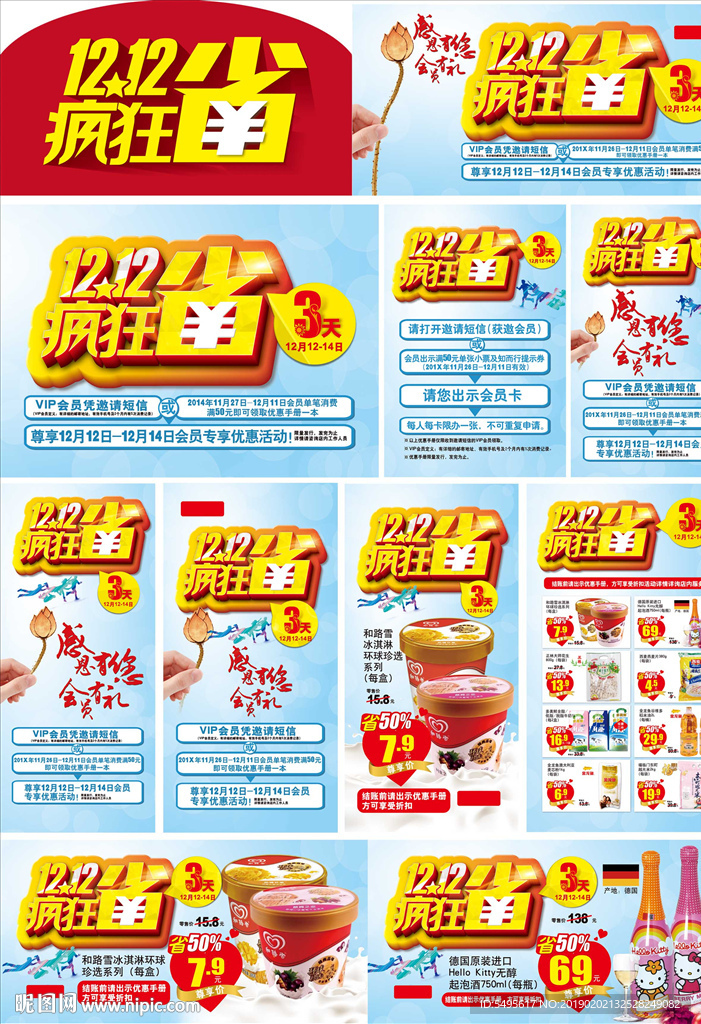 1212疯狂省