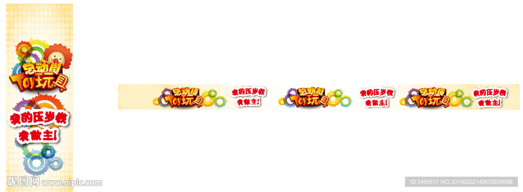 玩具总动员 压岁钱