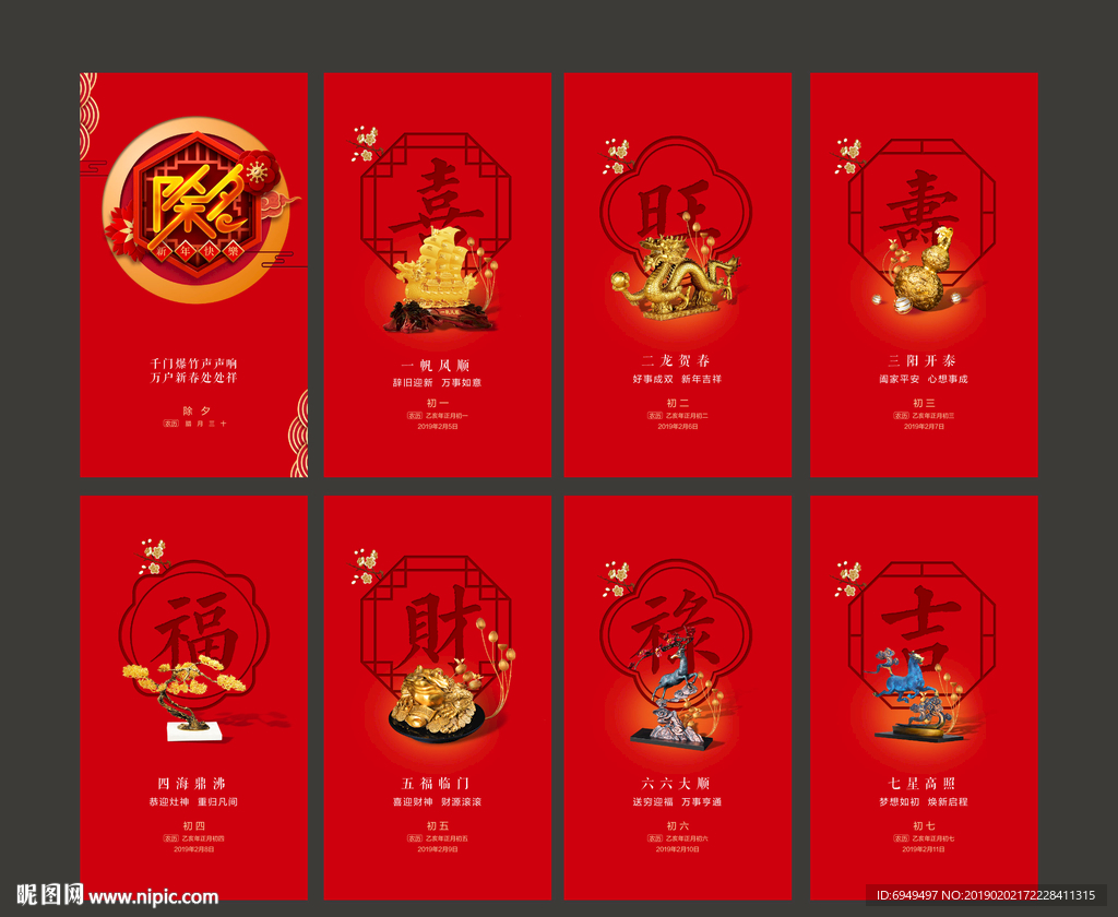 新年微信B