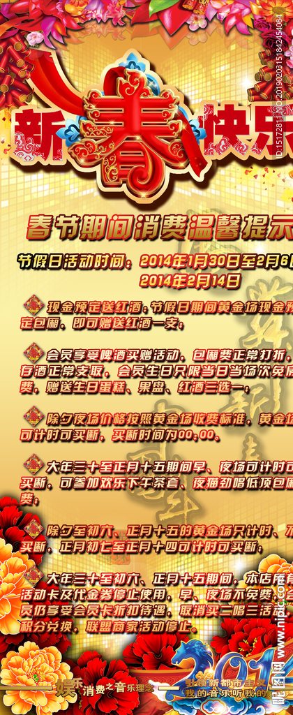 新春展架