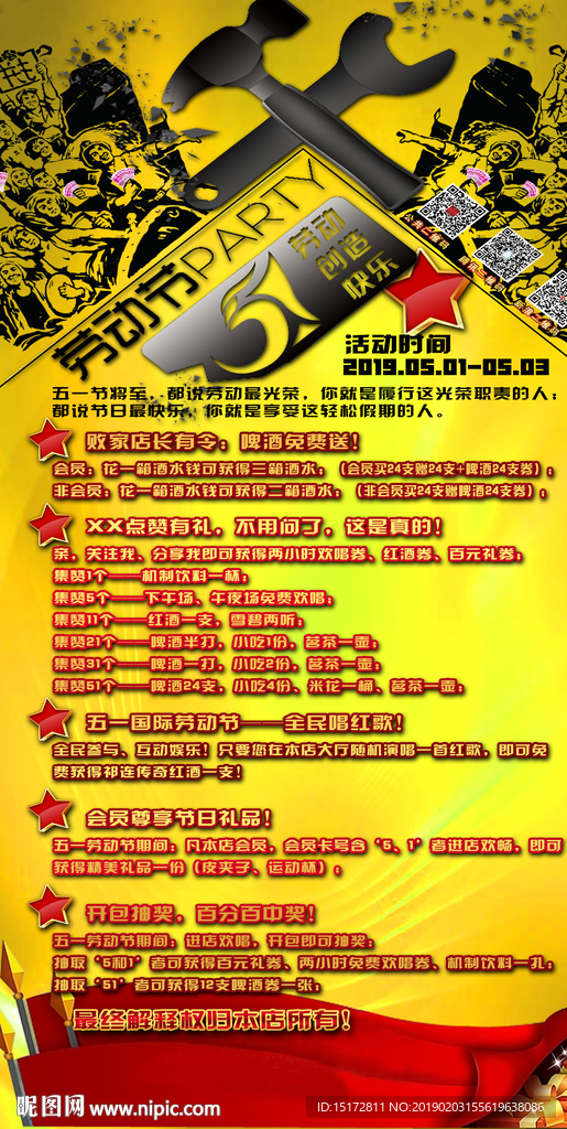 5.1节台卡