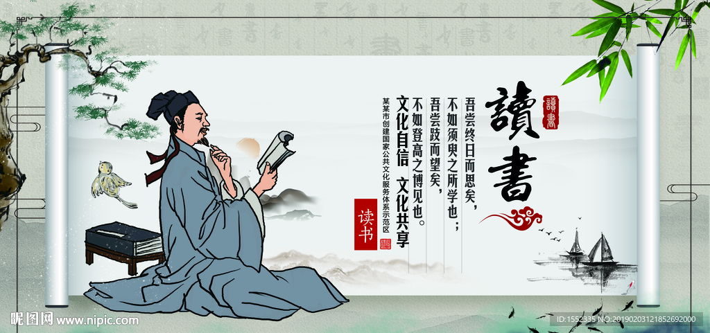 读书