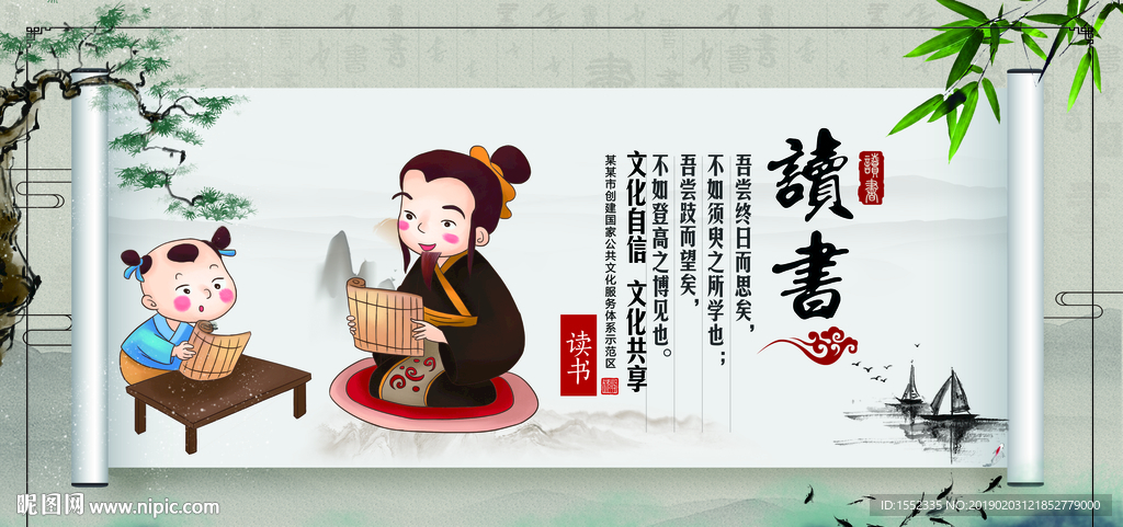 读书