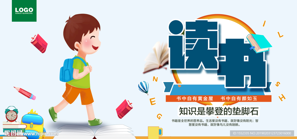 阅读 阅读海报 阅读广告 夜读