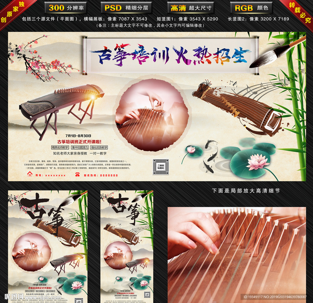 古筝培训