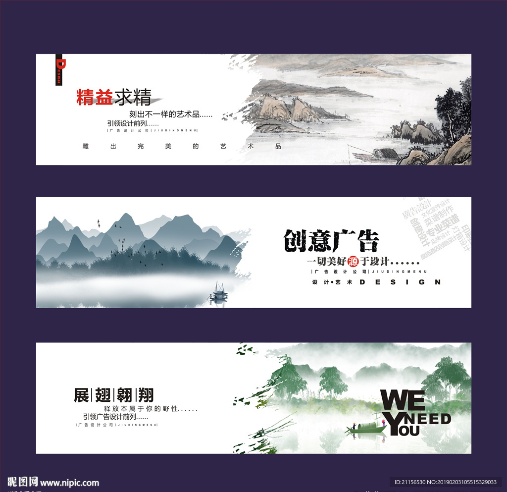 设计公司海报