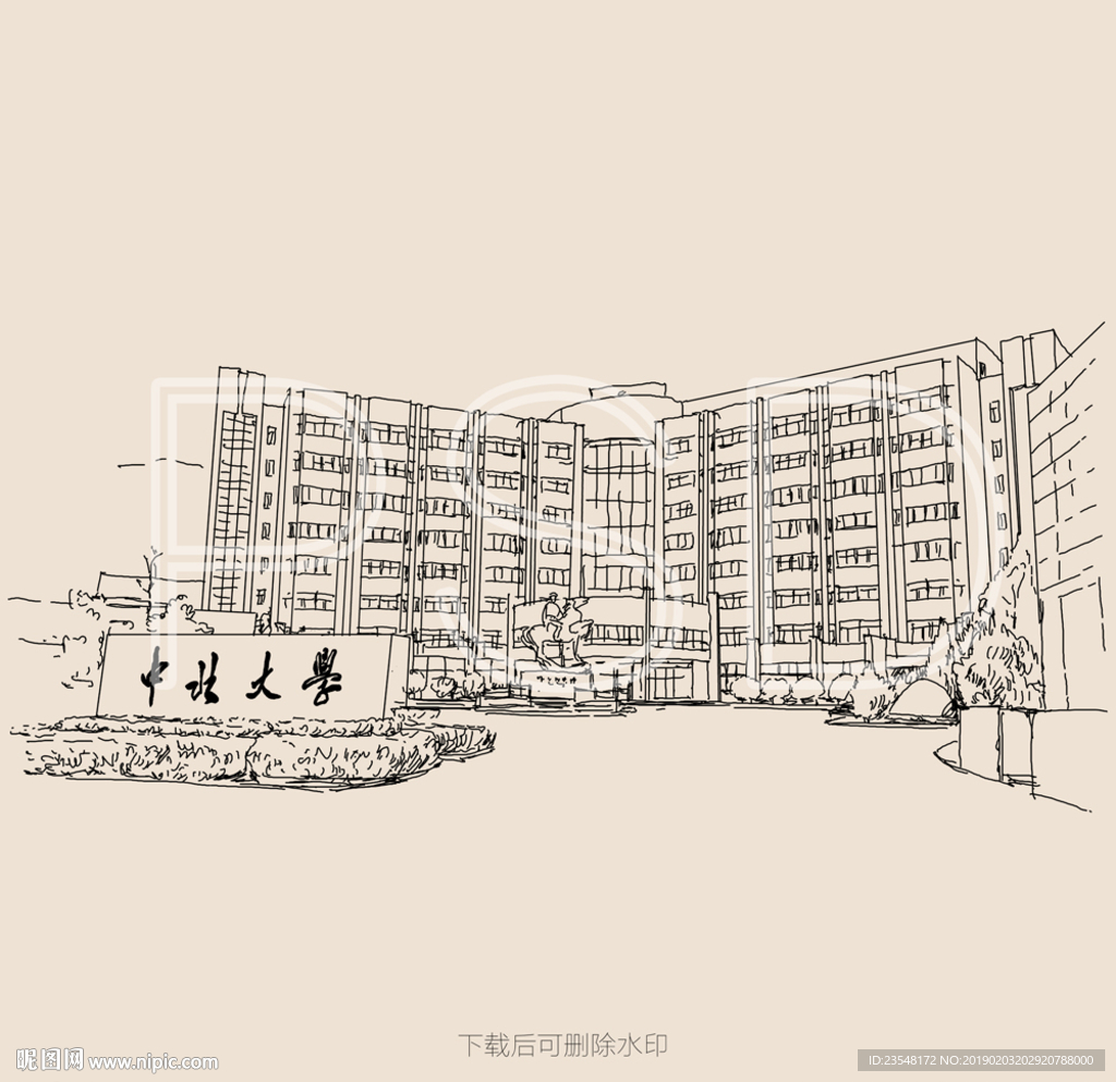 中北大学正门
