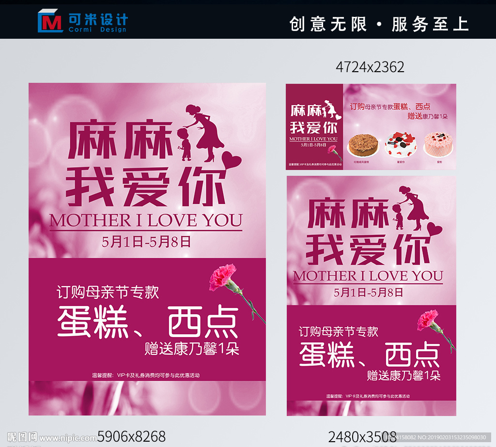 母亲节