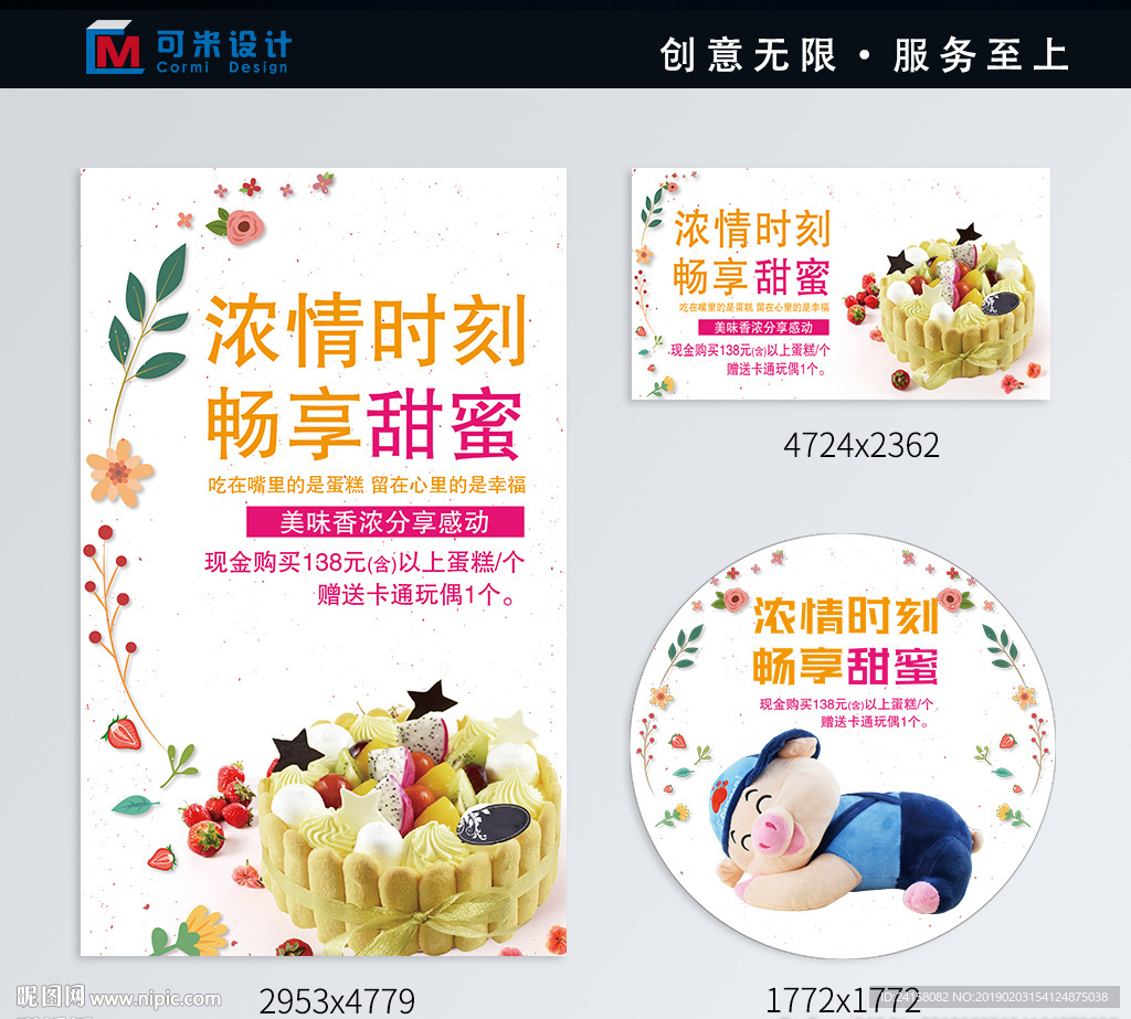 浓情时刻 畅享甜蜜