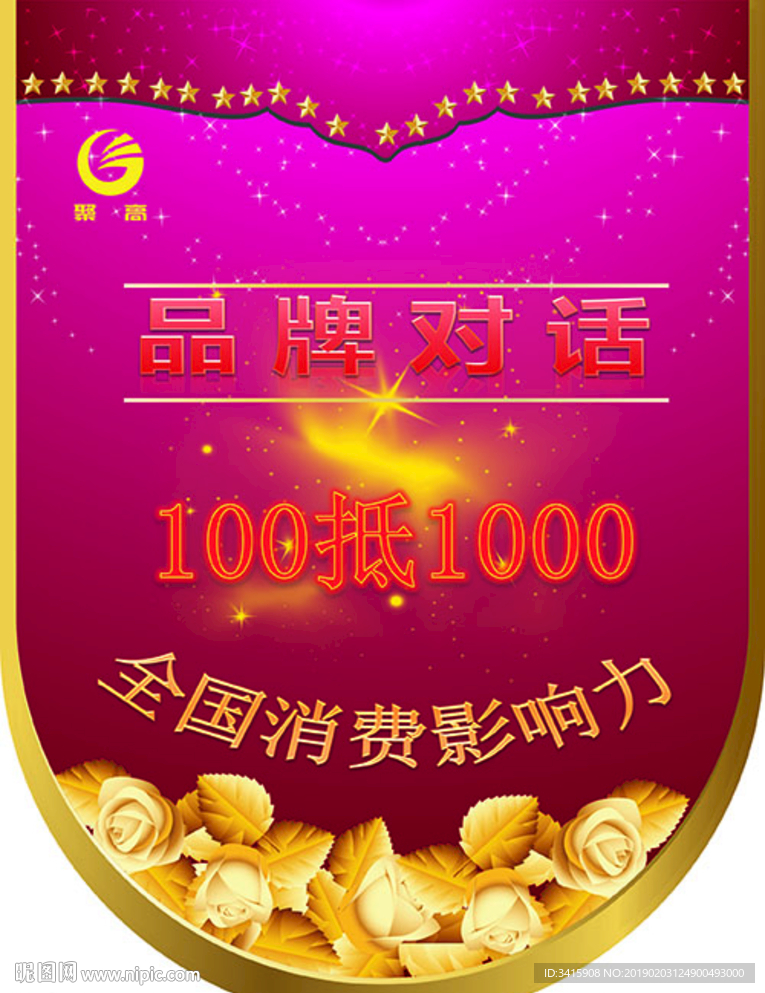 美容吊旗