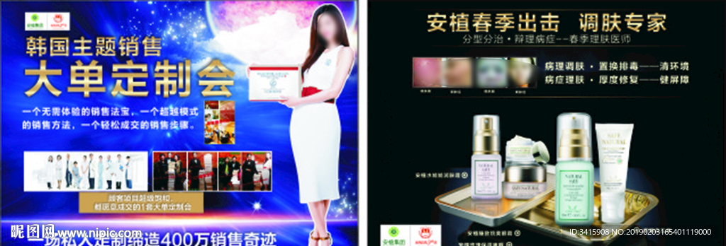 美容海报
