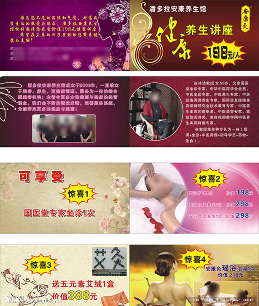 美容198卡