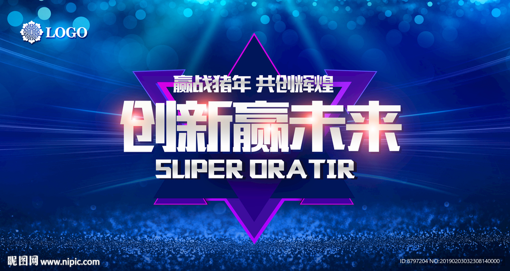 蓝色活动