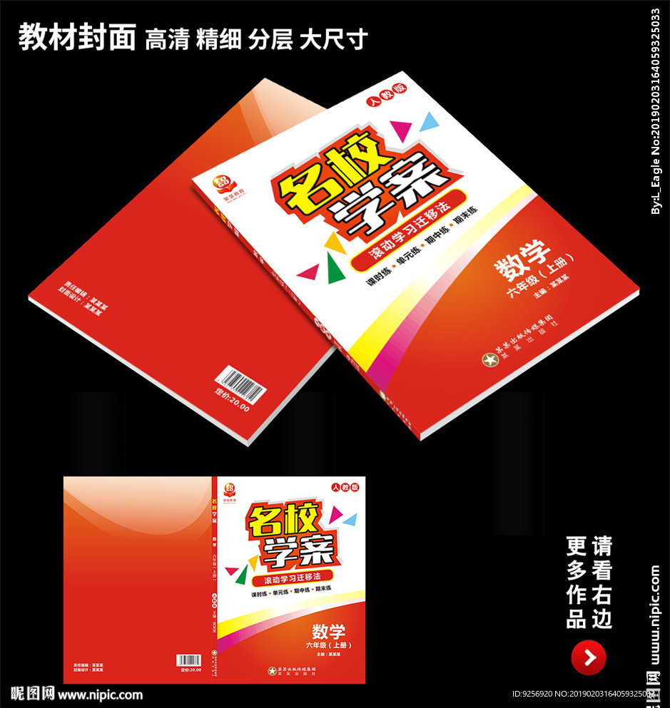 教材封面