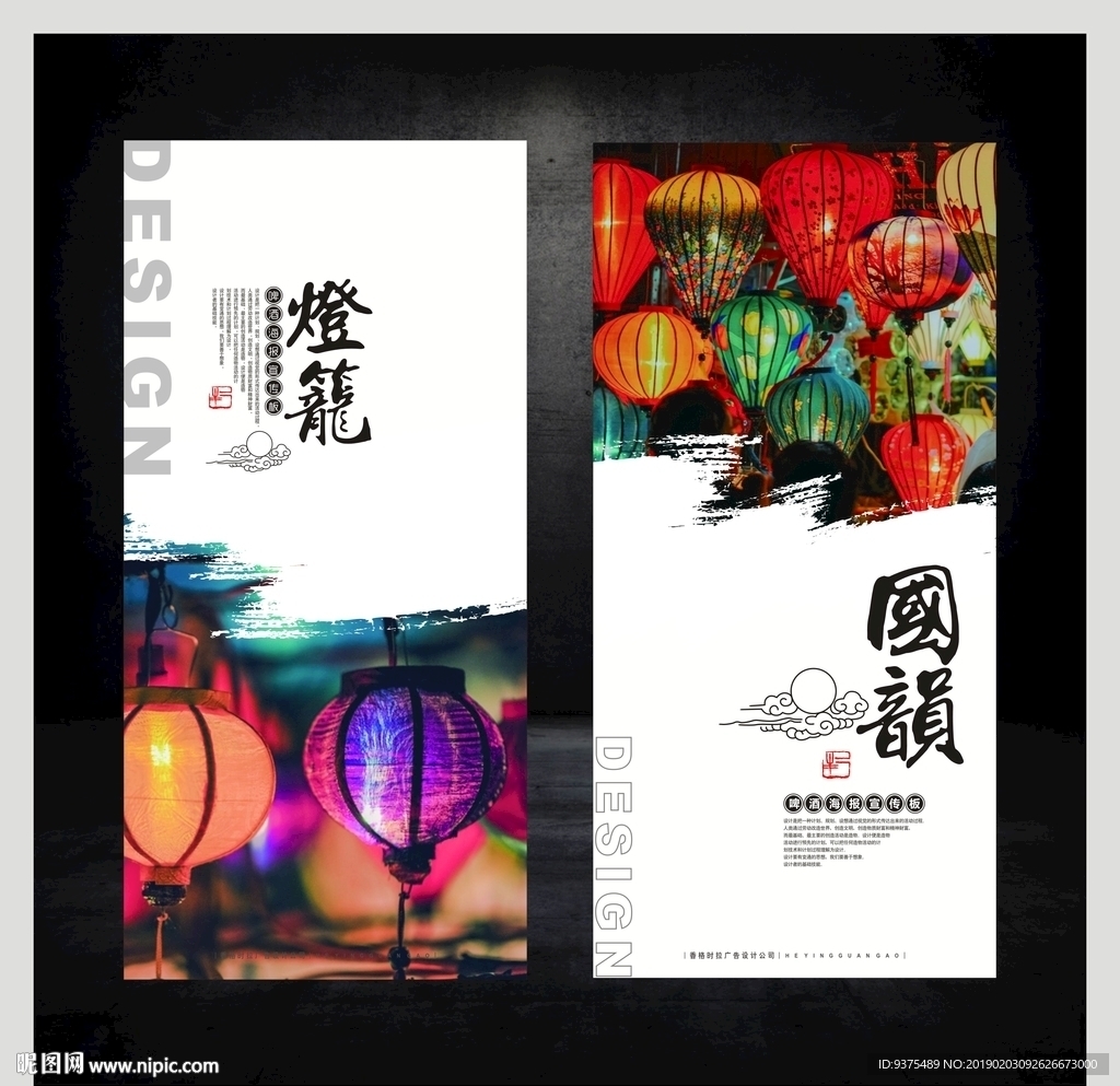 中国灯笼海报
